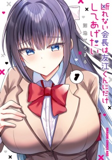 Kotowarenai Kaichou wa Tomoe-kun ni dake Shiteagetai