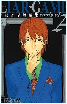 Liar Game: Roots of A