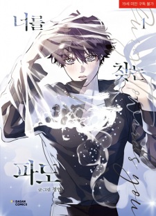 Surge Towards You