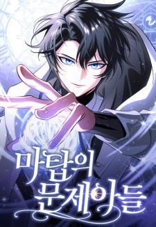 The White Tower's Rogue Mage