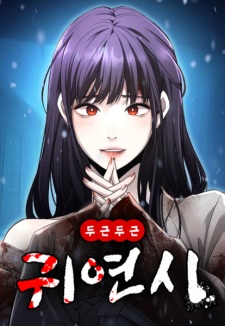 Ghost Dating Simulation
