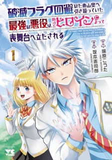 The Strongest Villain, Who Had Retired to the Mountains to Avoid His Own Flag of Doom, Being Dragged to the Front Stage by the Heroine He Saved.
