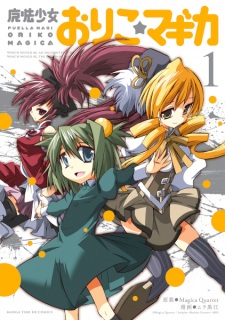 Puella Magi Oriko★Magica