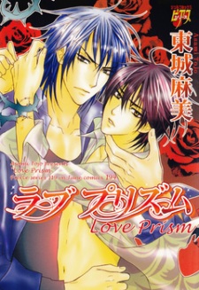 Love Prism