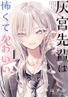 Haimiya Senpai Is Scary but Cute