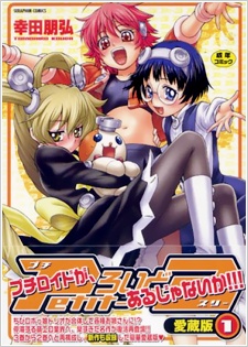 Petit Roid 3