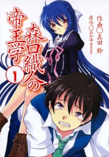 Orito Moriguchi's Kingcraft