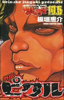 Son of Ogre 10.5 - Pickle Special