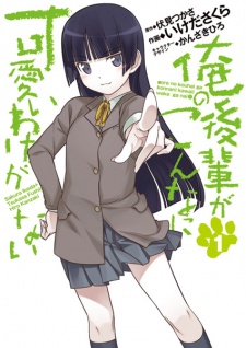 Oreimo: Kuroneko