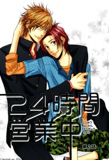 24-jikan Eigyouchuu