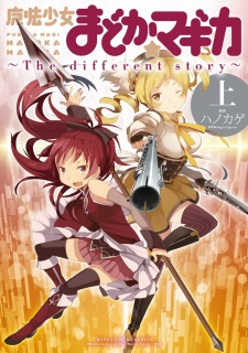 Puella Magi Madoka★Magica: The different story