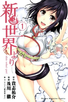 From the New World