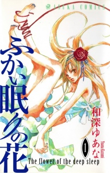 Flower of the Deep Sleep