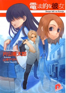 Denpa-teki na Kanojo