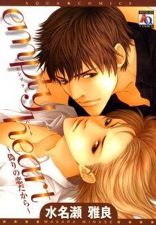 Empty Heart: False Love