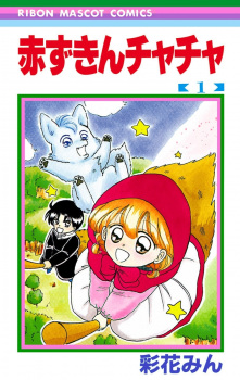 Red Riding Hood Chacha