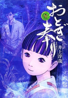 Otogi Matsuri: Dark Offering