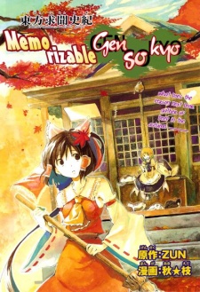 Perfect Memento in Strict Sense: Memorizable Gensokyo