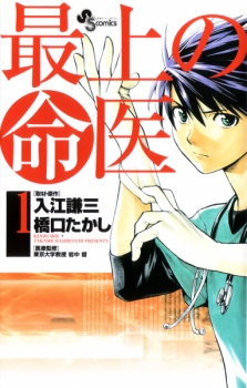 Saijou no Meii