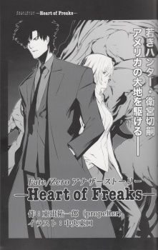 Fate/Zero Another Story: Heart of Freaks