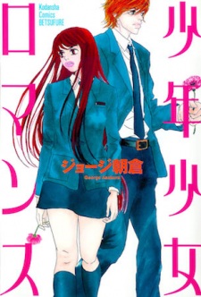 Shounen Shoujo Romance