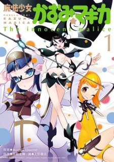 Puella Magi Kazumi★Magica: The Innocent Malice