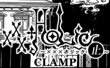 xxxHOLiC・Shi