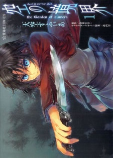 Kara no Kyoukai: The Garden of Sinners